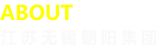 企業介紹